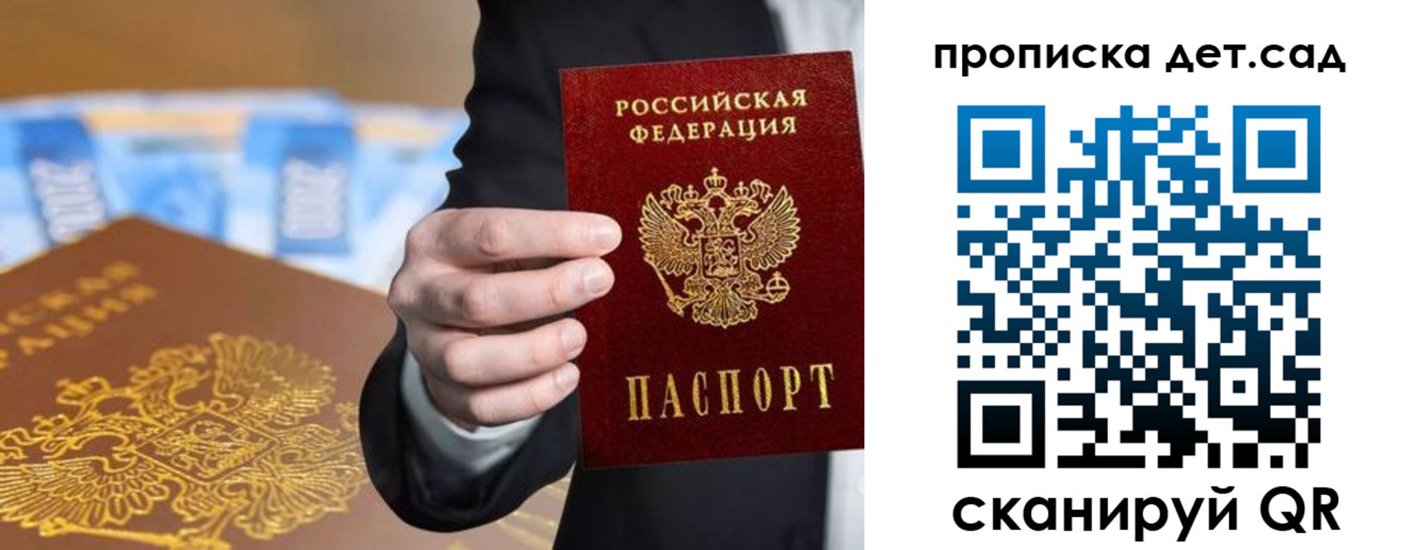 регистрация для школы в Лысково