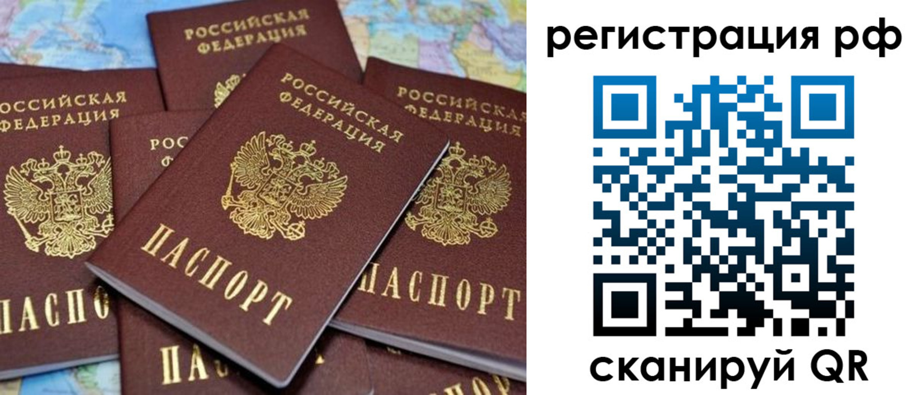 временная регистрация купить в Лысково